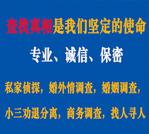 关于南皮汇探调查事务所